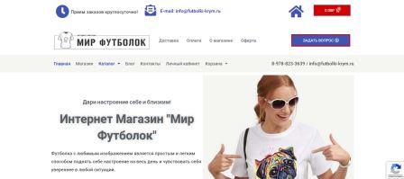 Сайт для интернет-магазина