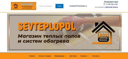 Сайт для интернет-магазина